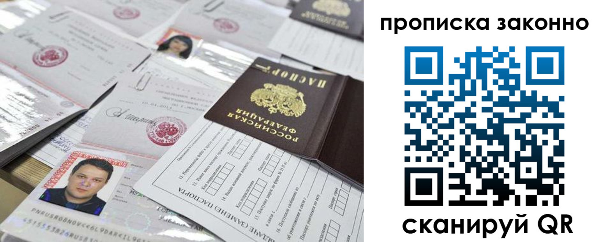 временная регистрация адрес в Крымске