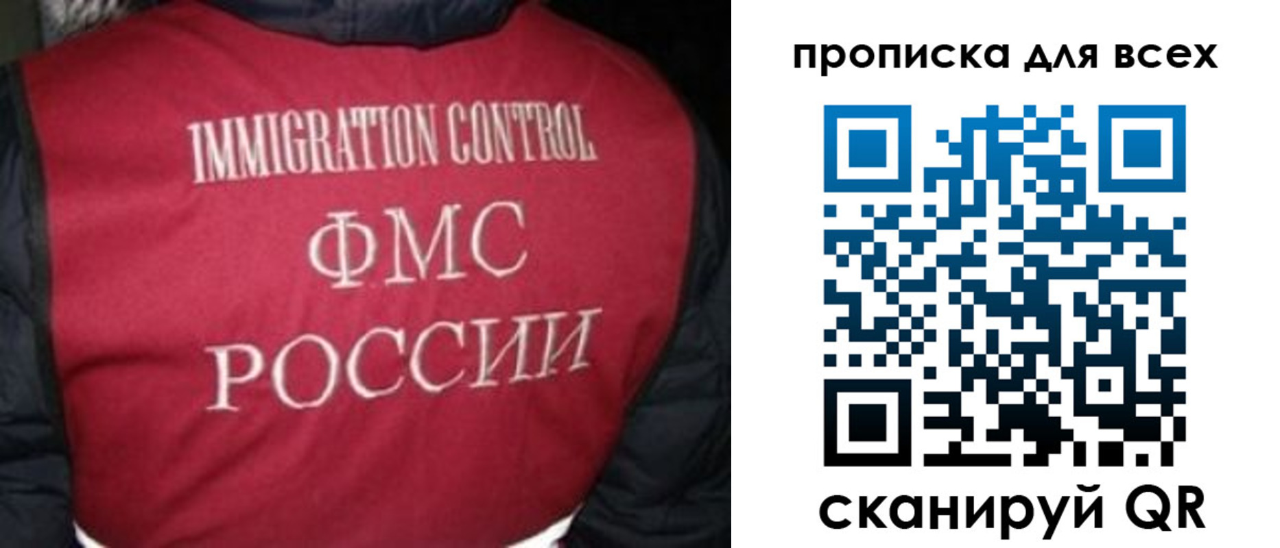 прописка паспорт в Крымске
