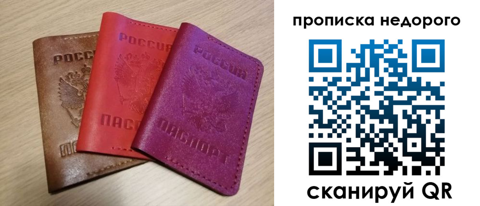 временная регистрация купить в Крымске