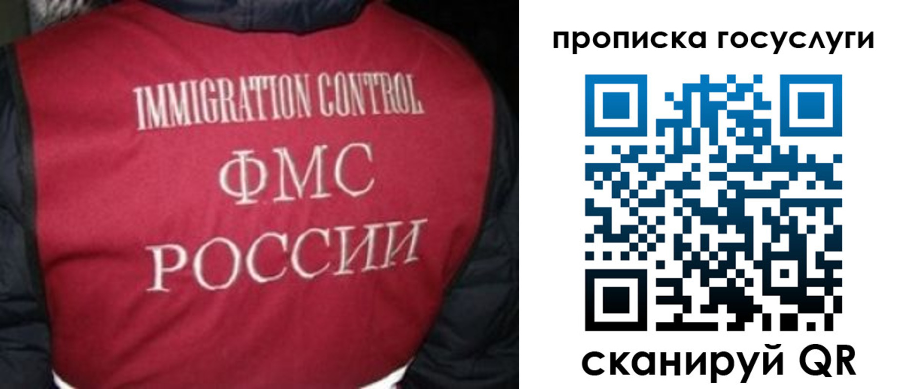 прописка ребенка в Крымске